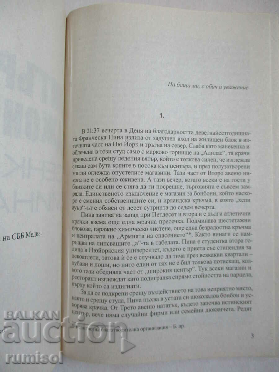 Auction Shadows of the Past - Peter de Jong Auction Shadows of the Past - Peter de Jong