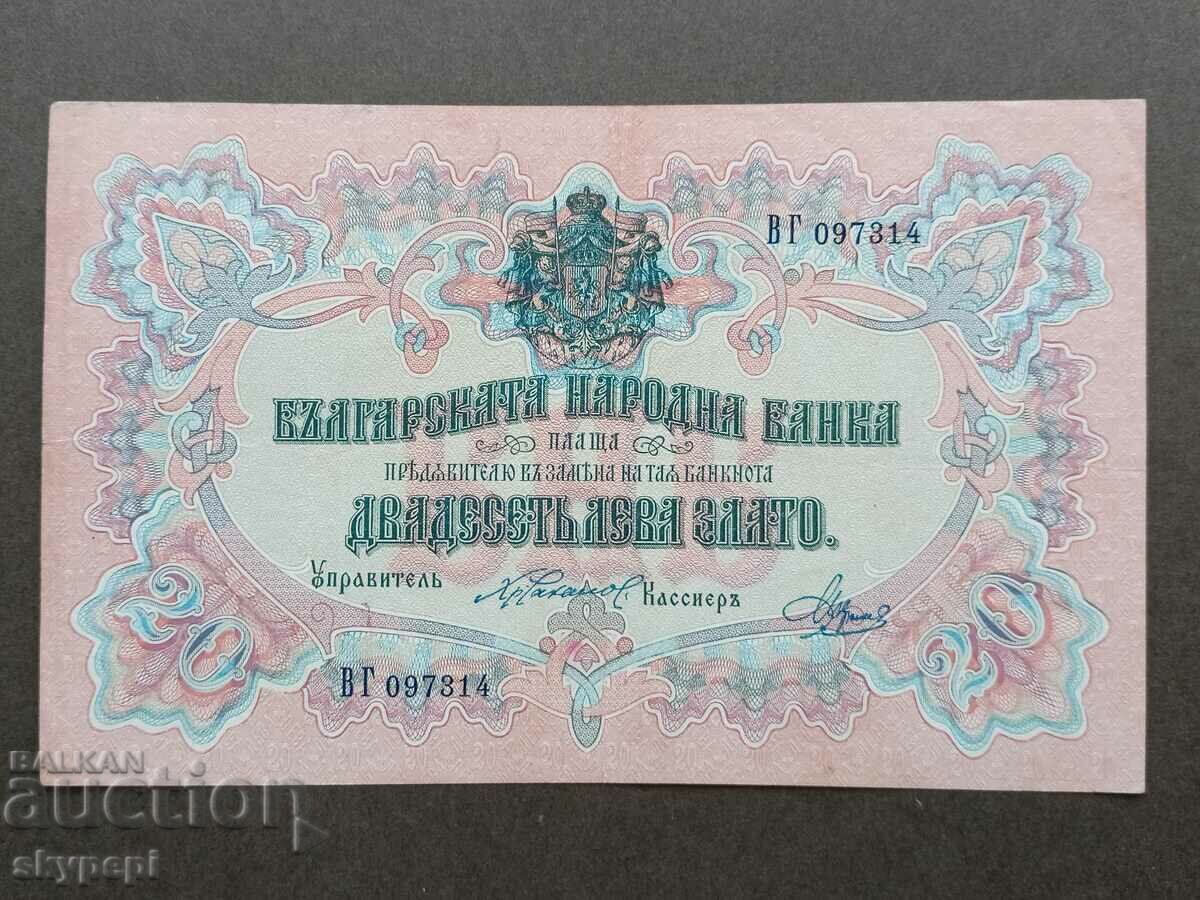 20 лева злато 1903