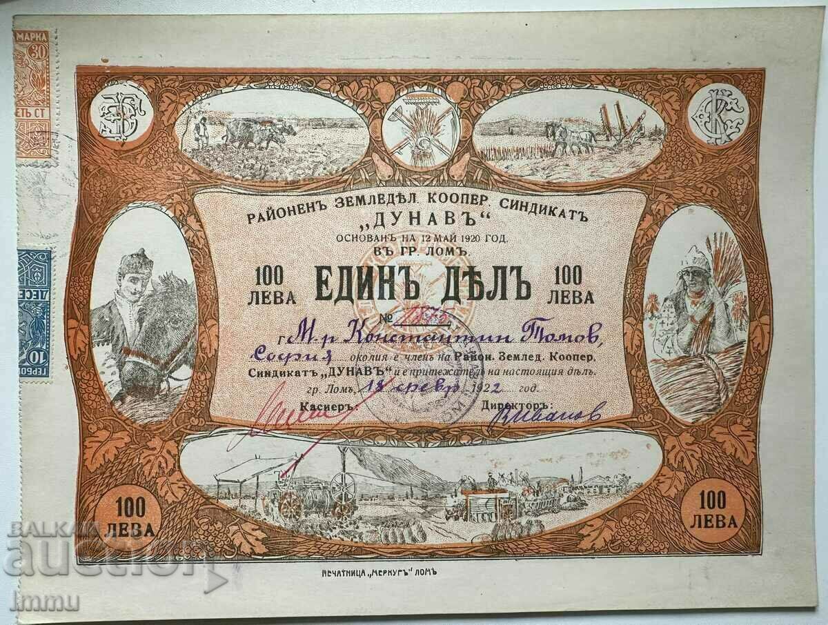 Акция Дунав - Министър Константин Томов 1922г.