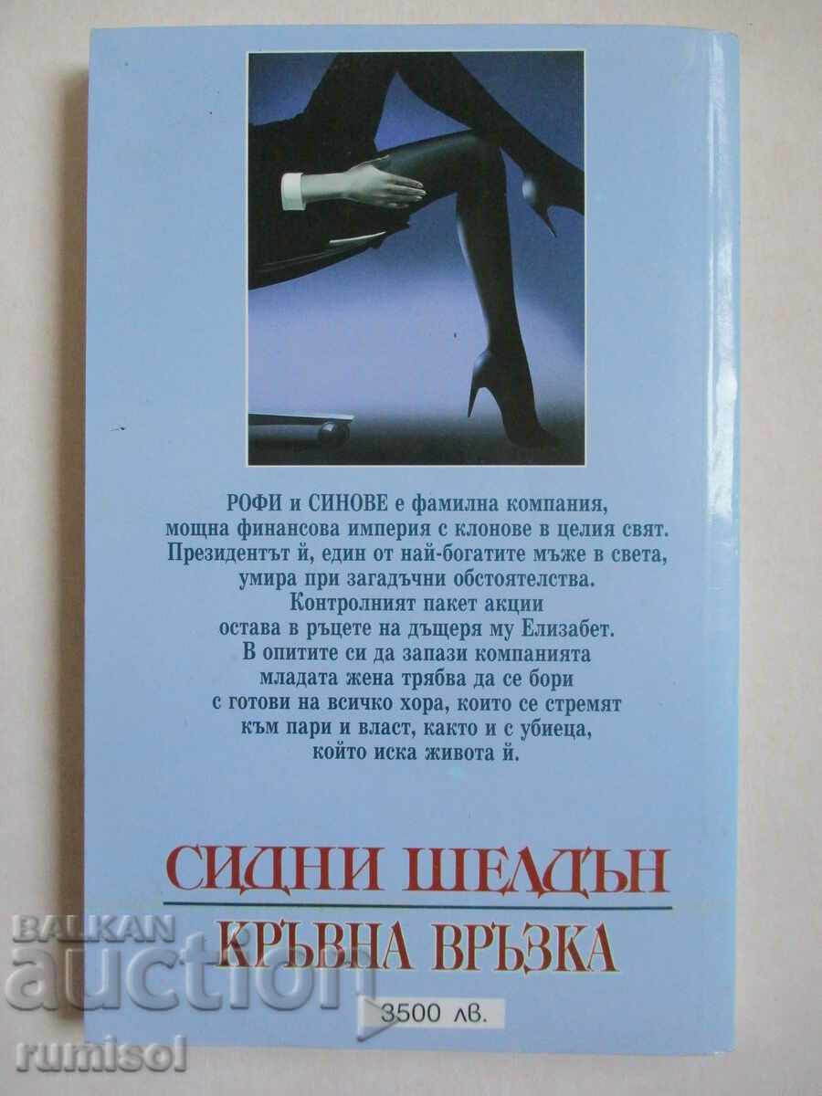 Delivery of Bloodline - Sidney Sheldon