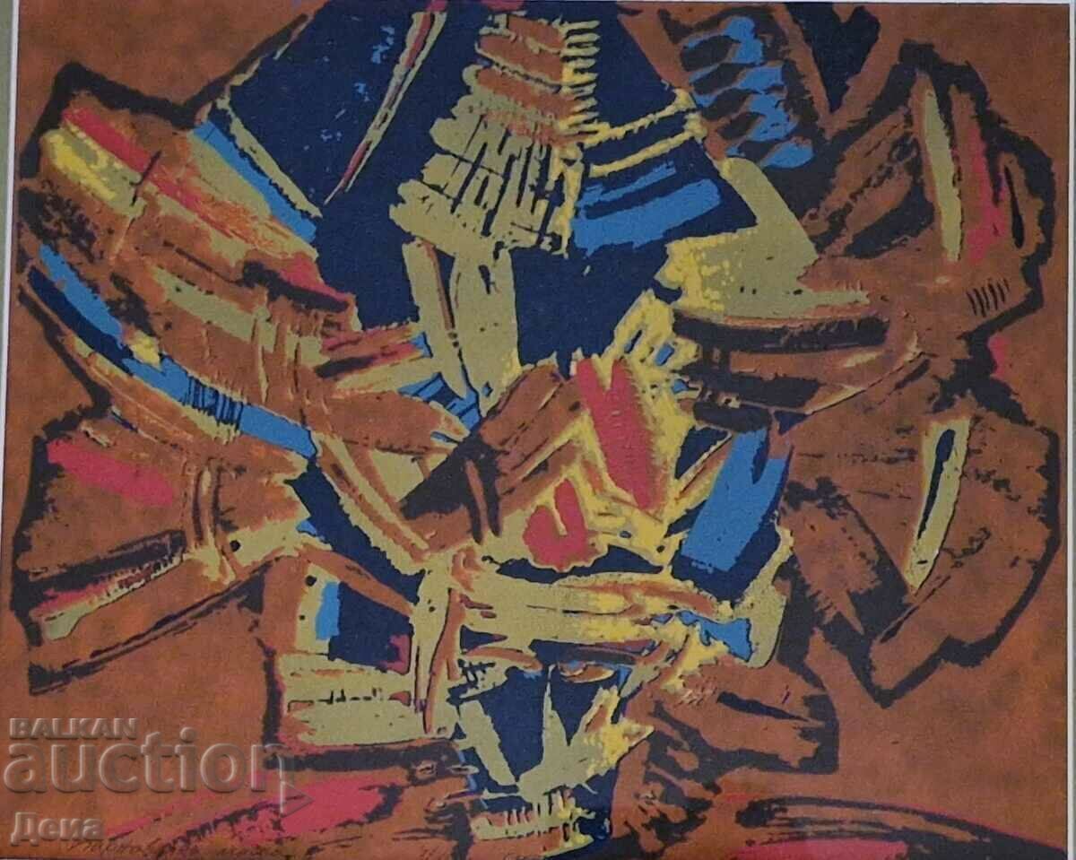 Vasil Stoev graphics 1987 with price € 230.08 | 450.00 BGN