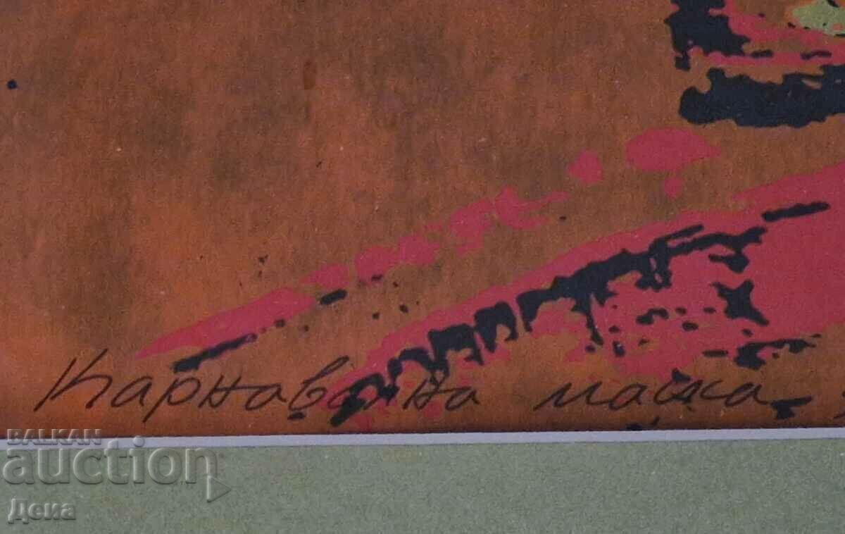 Auction Vasil Stoev graphics 1987 Auction Vasil Stoev graphics 1987