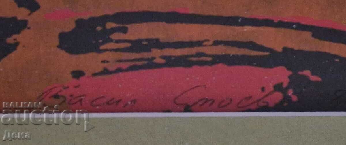 Grafică Vasil Stoev 1987 - 5