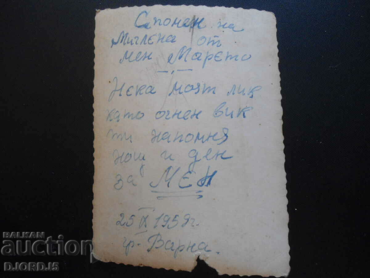 παλιά φωτογραφία με τιμή 0.50 BGN | € 0.26 παλιά φωτογραφία με τιμή 0.50 BGN | € 0.26