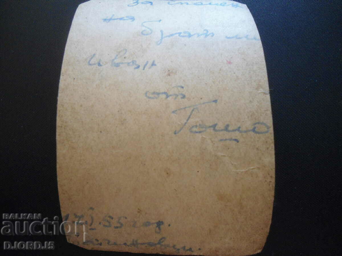old photo with price 0.50 BGN | € 0.26 old photo with price 0.50 BGN | € 0.26