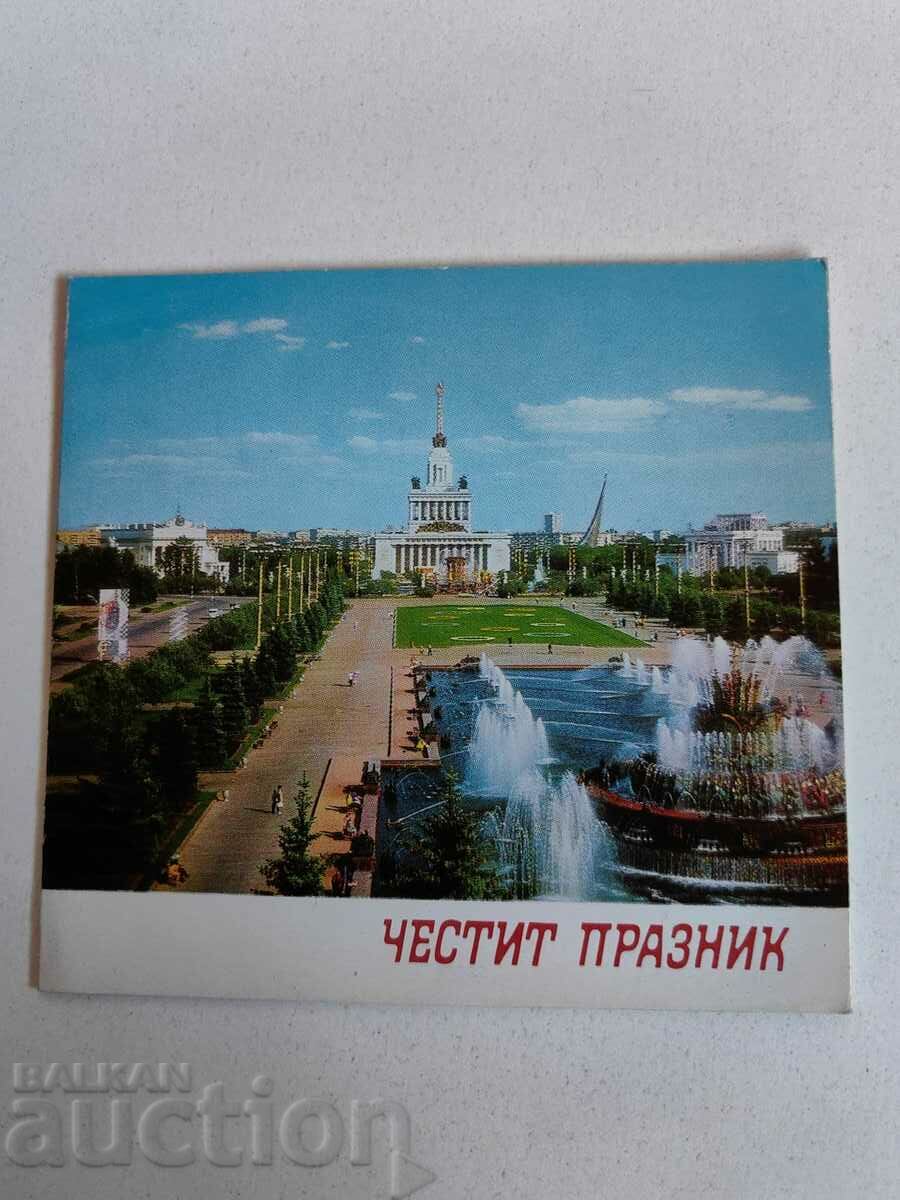 câmp SOC POST CARD PK