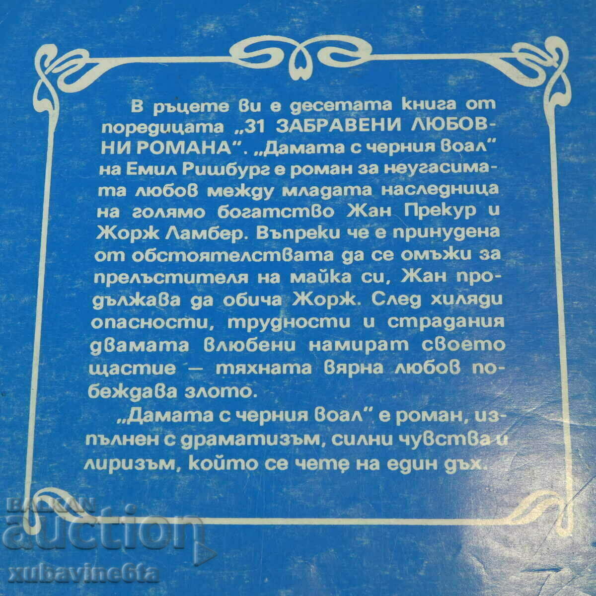 Auction 4 books 31 forgotten romance novels Auction 4 books 31 forgotten romance novels