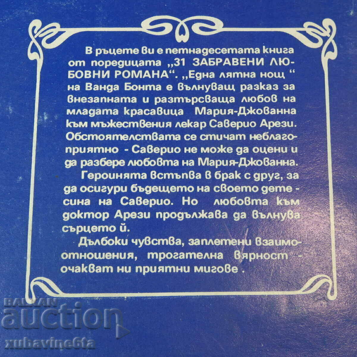 4 books 31 forgotten romance novels - 5 4 books 31 forgotten romance novels - 5