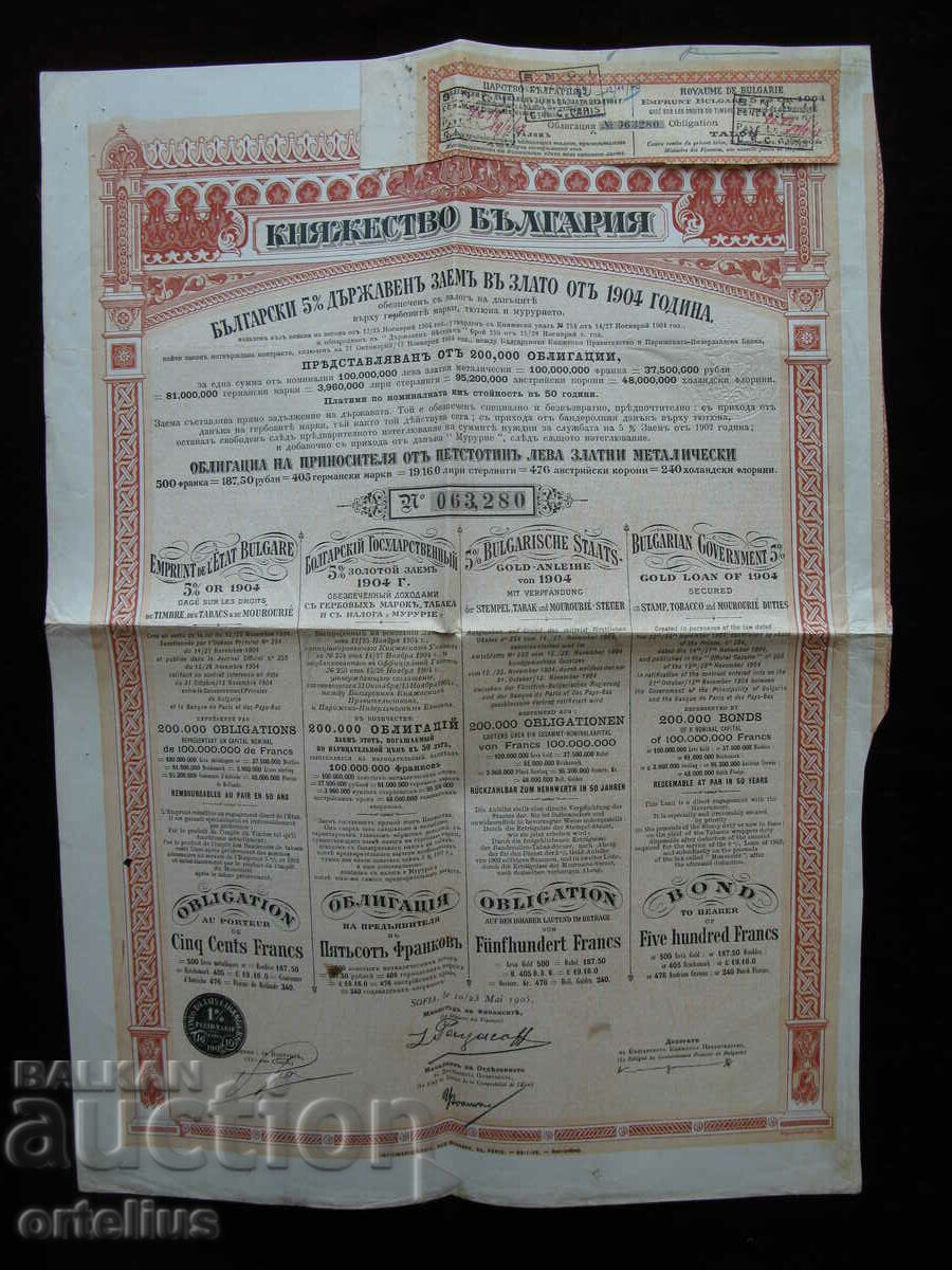 1905 Principality of Bulgaria bond 500 gold leva