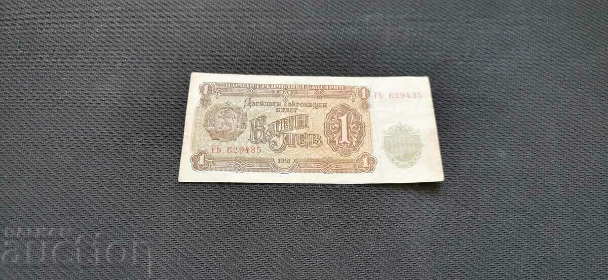 1 lev - 1951