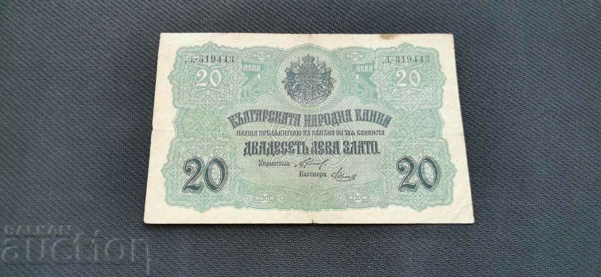 20 λέβα - 1916