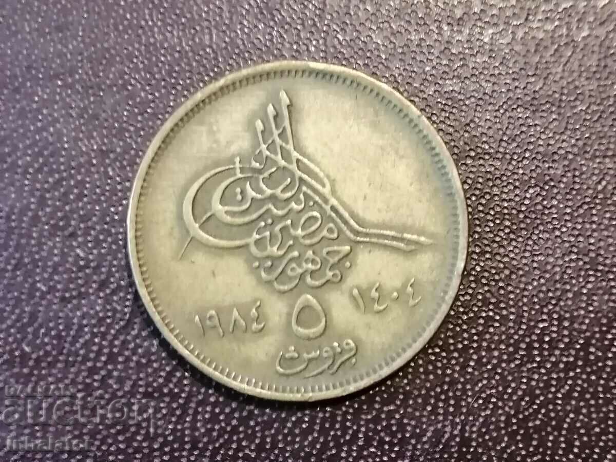 5 piastres 1984 Egypt