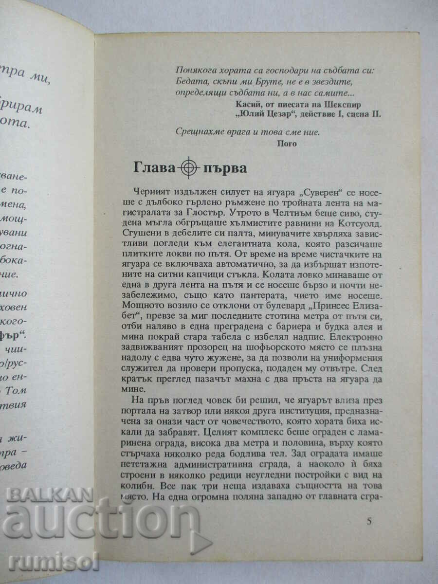 Auction The Black Cipher - Payne Harrison Auction The Black Cipher - Payne Harrison