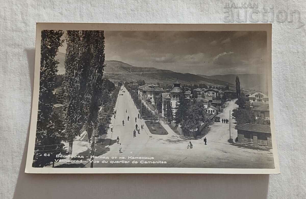 VELINGRAD SQ. ΚΑΜΕΝΙΤΣΑΣ Τ.Κ. 1959