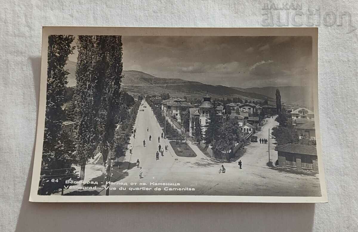 VELINGRAD SQ. KAMENITSA P.K. 1959