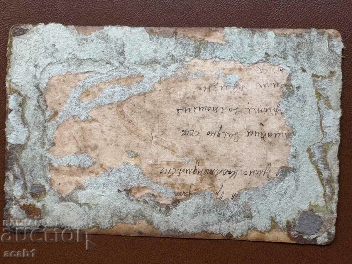 Border guards Kyustendilsko with price 19.99 BGN | € 10.22 Border guards Kyustendilsko with price 19.99 BGN | € 10.22