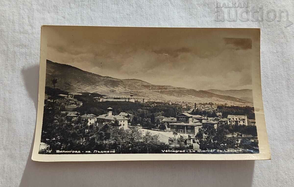 VELINGRAD SQ. ΨΕΜΑΤΑ Π.Κ. 1959