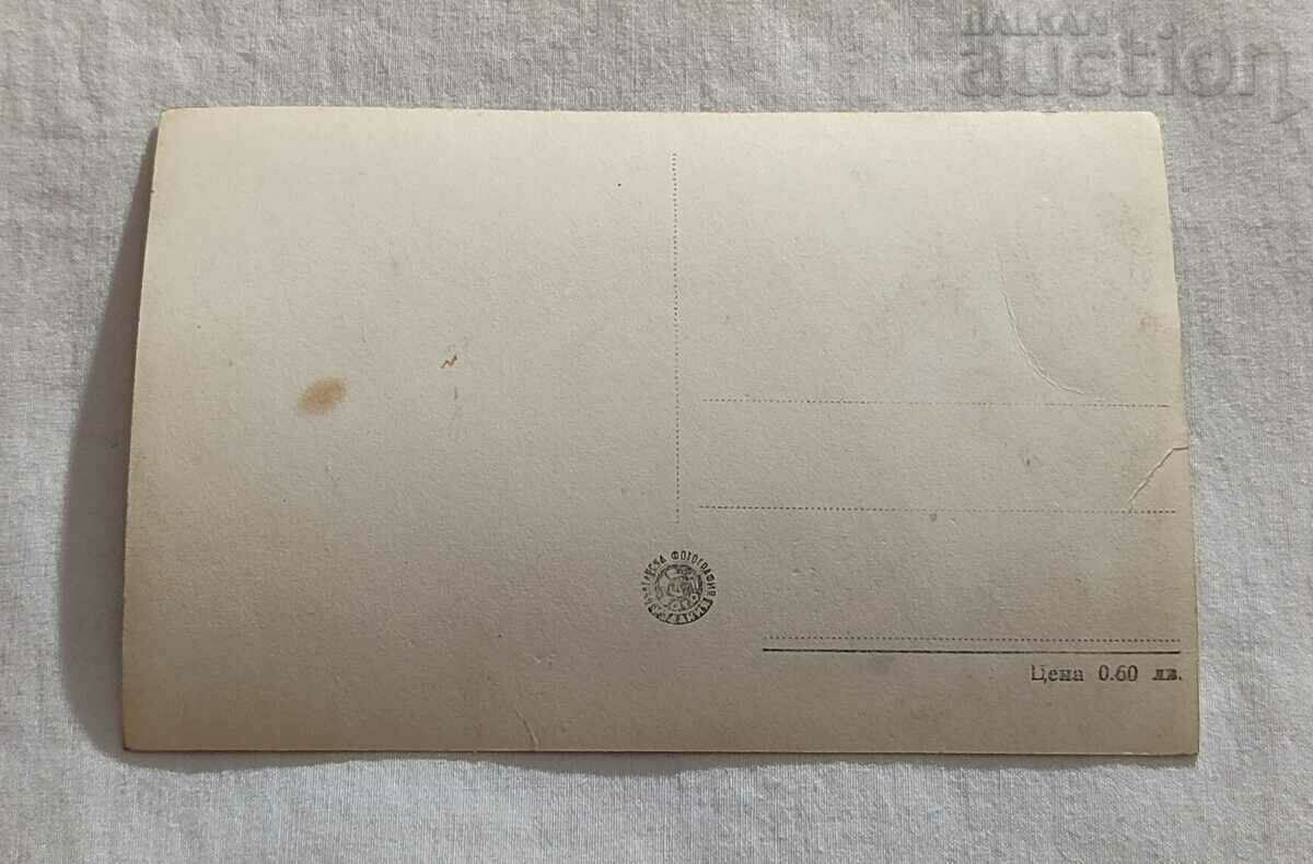 BANK SQUARE P.K. 1959 with price 2.00 BGN | € 1.02 BANK SQUARE P.K. 1959 with price 2.00 BGN | € 1.02