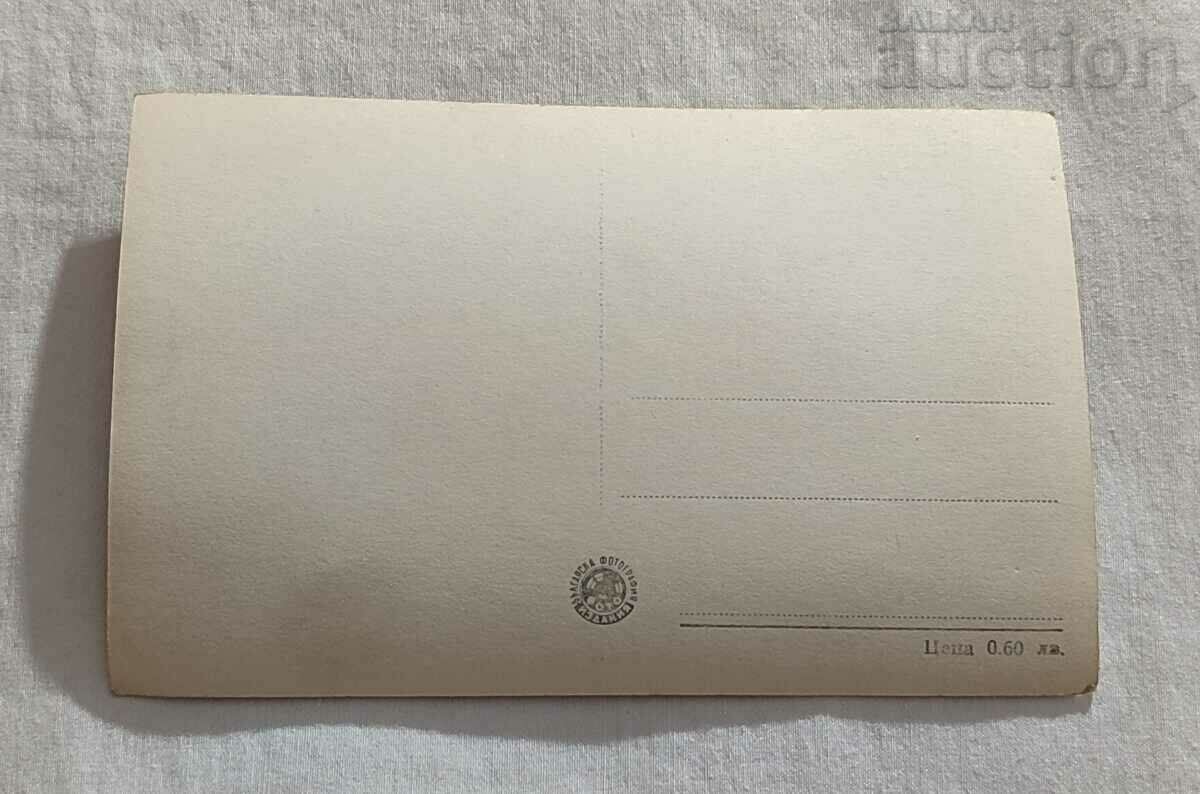 BANSKO CHURCH "HOLY TRINITY" P.K. 1959 with price 2.00 BGN | € 1.02 BANSKO CHURCH "HOLY TRINITY" P.K. 1959 with price 2.00 BGN | € 1.02