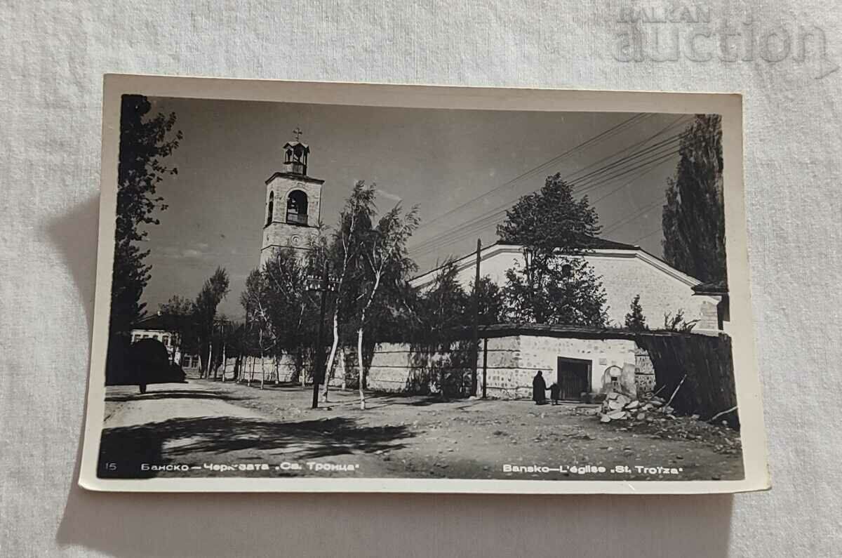 BANSKO CHURCH "HOLY TRINITY" P.K. 1959