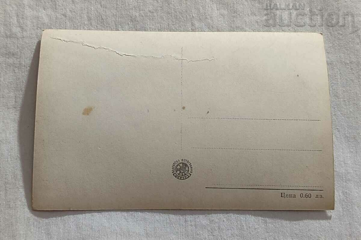 ΕΚΚΛΗΣΙΑ ΜΠΑΝΣΚΟ «ΑΓΙΑ ΤΡΙΑΔΑ» ΚΑΜΠΑΝΑΚΙΟ Τ.Κ. 1959 με τιμή 2.00 BGN | € 1.02 ΕΚΚΛΗΣΙΑ ΜΠΑΝΣΚΟ «ΑΓΙΑ ΤΡΙΑΔΑ» ΚΑΜΠΑΝΑΚΙΟ Τ.Κ. 1959 με τιμή 2.00 BGN | € 1.02