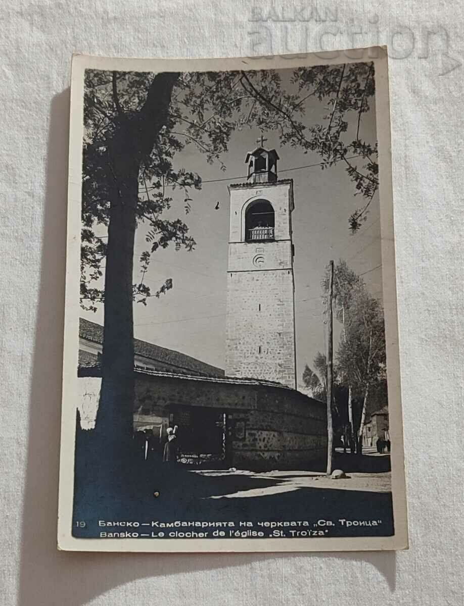 BANSKO CHURCH "ST. TRINITY" BELL TOWER P.K. 1959
