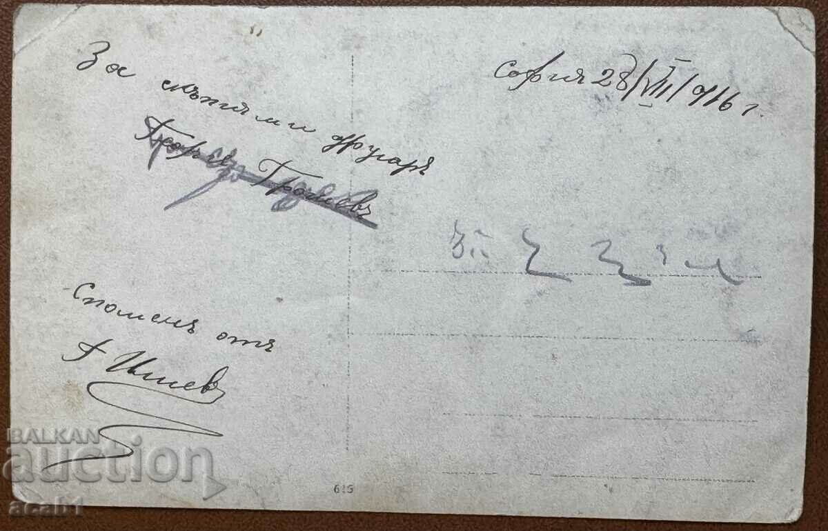 Cyclist 1916 Sofia with price 19.99 BGN | € 10.22 Cyclist 1916 Sofia with price 19.99 BGN | € 10.22