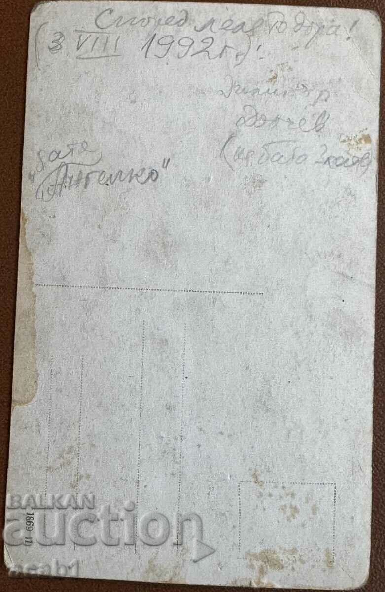 Military and friend with price 11.99 BGN | € 6.13 Military and friend with price 11.99 BGN | € 6.13