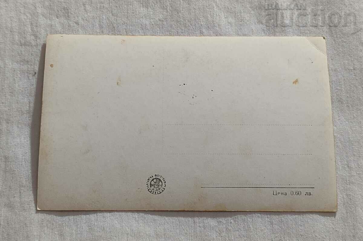 NARECHENSKI BANI SANATORIUM P.K. 1957 with price 1.00 BGN | € 0.51 NARECHENSKI BANI SANATORIUM P.K. 1957 with price 1.00 BGN | € 0.51