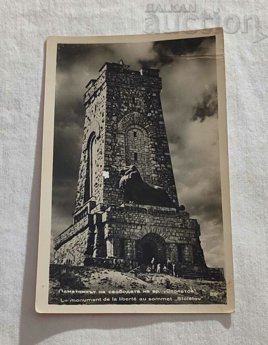 TOP MONUMENTUL CENTENARU AL LIBERTĂȚII CU CINCI BARURI P.K. 1959