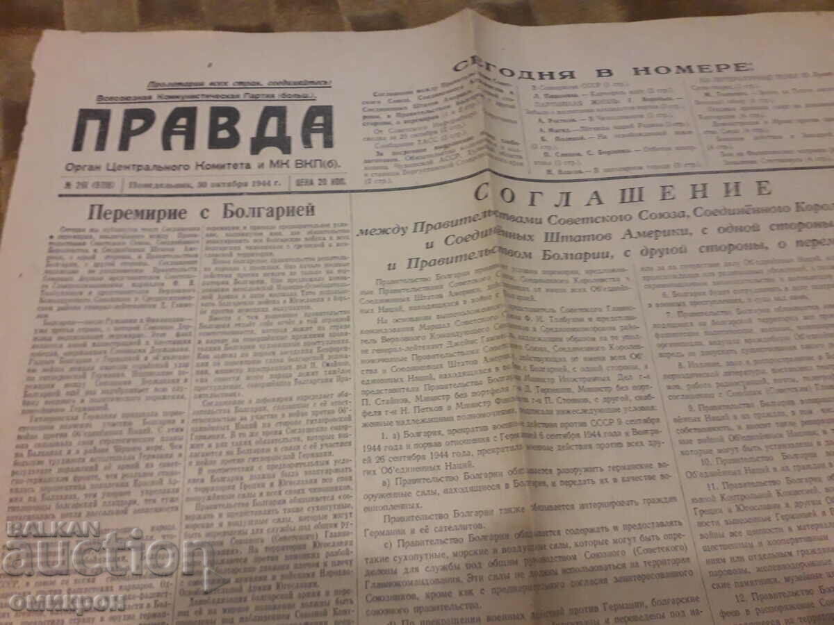Newspaper "Pravda" from 30.10.1944, "Armistice with Bulgaria", USSR.