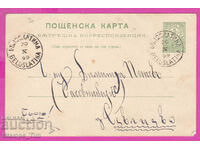 297656 / Bulgaria PKTZ 1899 5 st. Byala Slatina BELUSLATINA