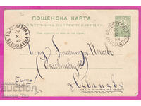 297656 / България ПКТЗ 1899 5 ст. Бя̀ла Сла̀тина BELUSLATINA