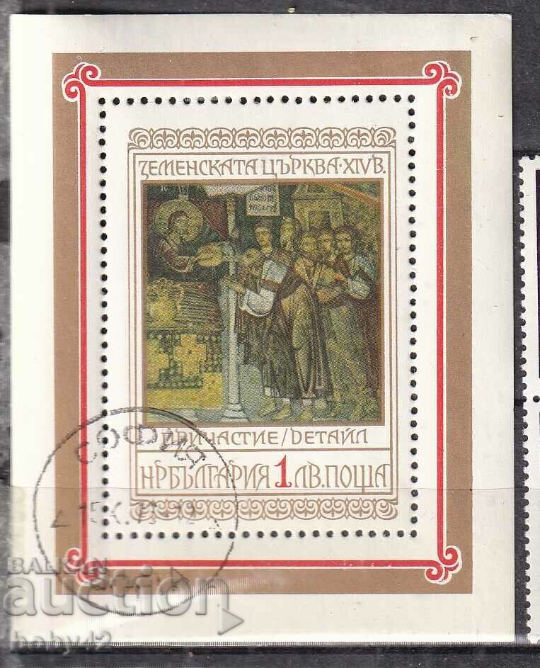 BK ,2599 1 BGN Zeemenska church machine-stamped -