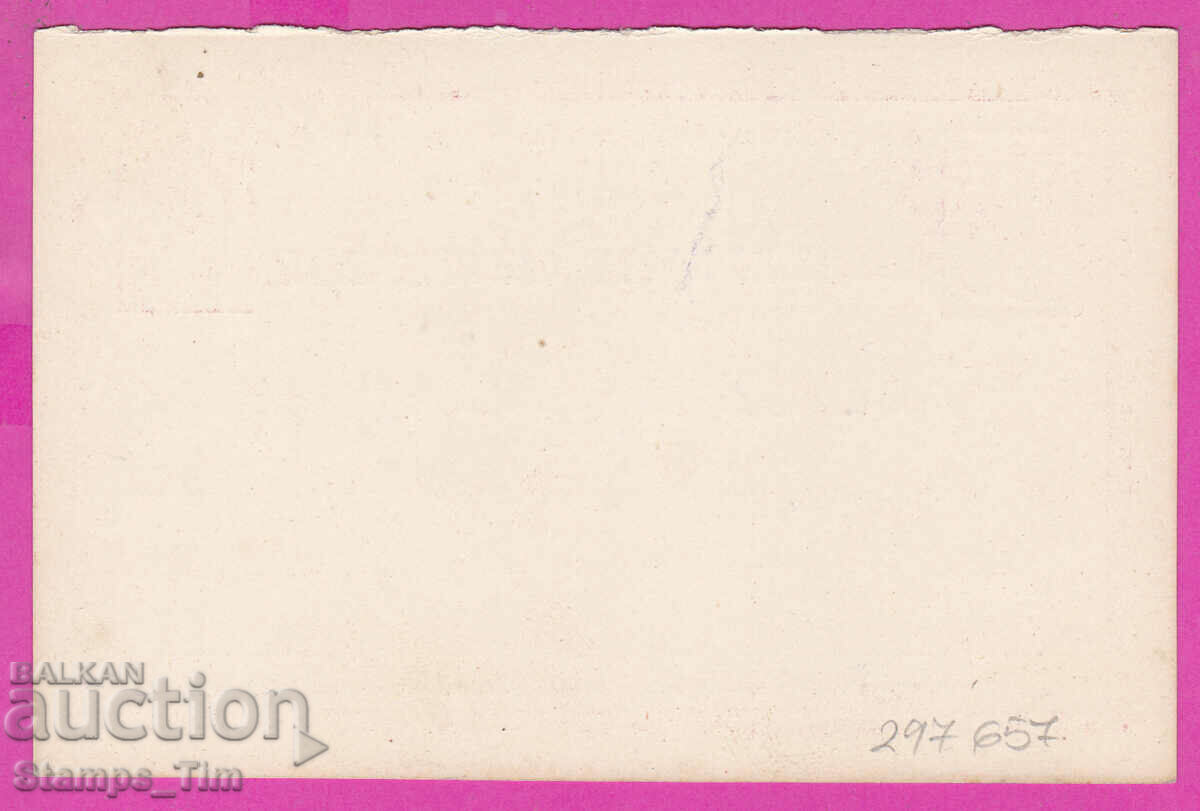 Livrarea 297657 / pur Bulgaria PKTZ 1884 leu mare 10 st