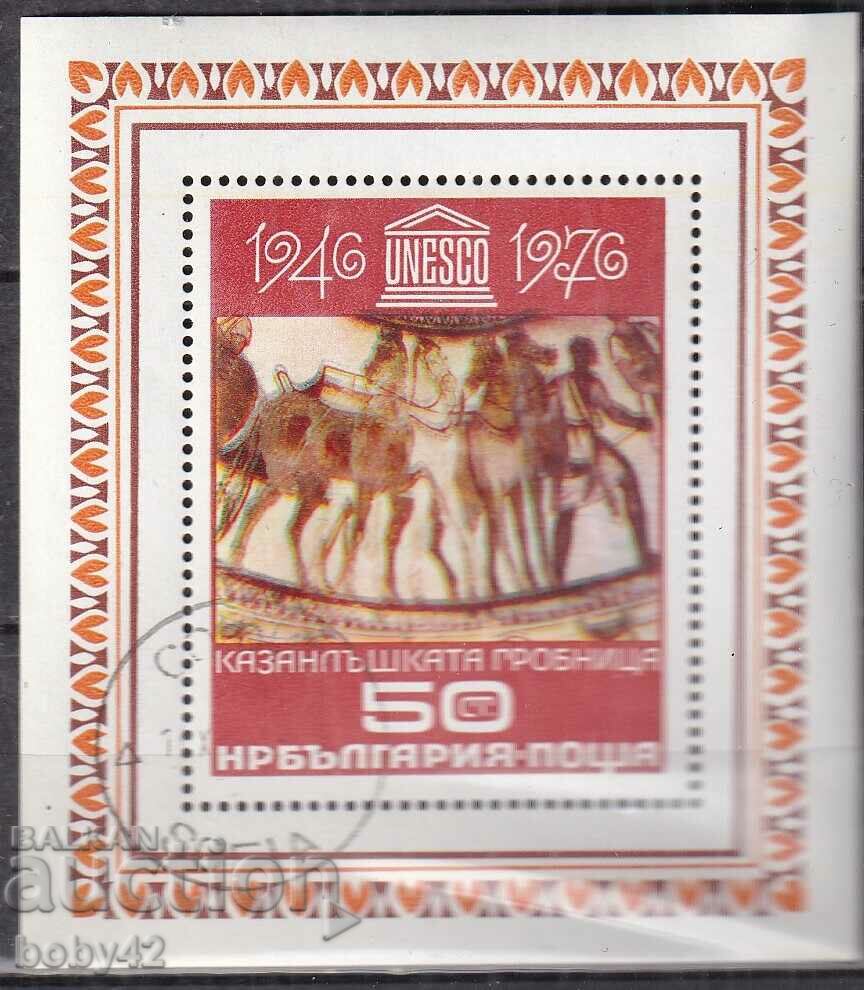 BK ,2612 50 cent. 30 years UNESCO machine stamped