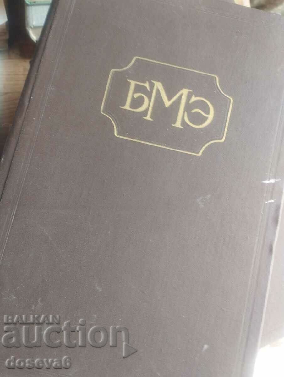 The Big Medical Encyclopedia with price 5.00 BGN | € 2.56 The Big Medical Encyclopedia with price 5.00 BGN | € 2.56