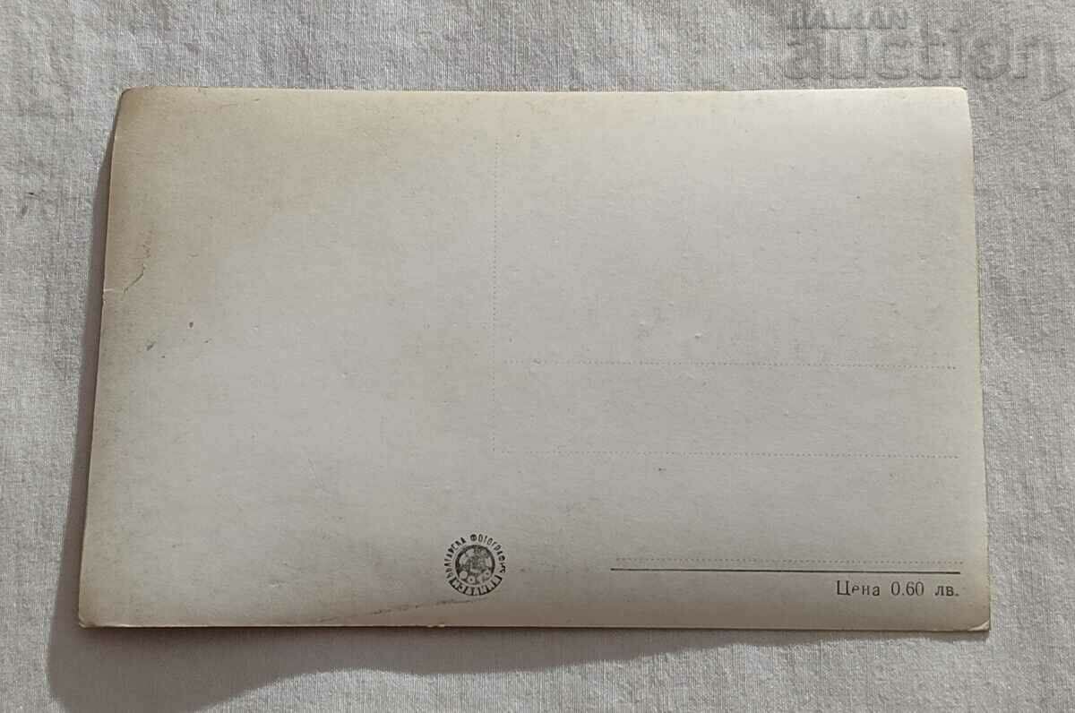 SOFIA PL. "NARODNO SABRANIE" P.K. 1957 with price 1.00 BGN | € 0.51 SOFIA PL. "NARODNO SABRANIE" P.K. 1957 with price 1.00 BGN | € 0.51