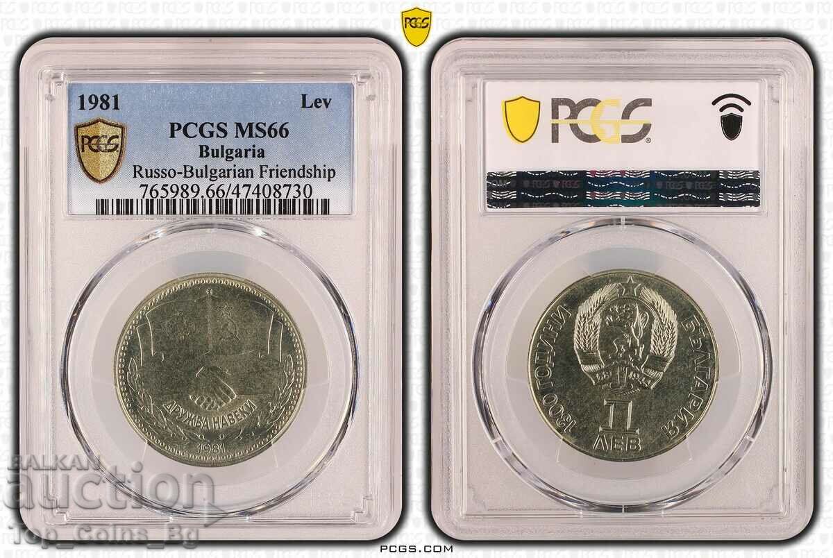 1 BGN 1981 MS66 FOREVER FRIENDSHIP NRB-USSR PCGS 47408730