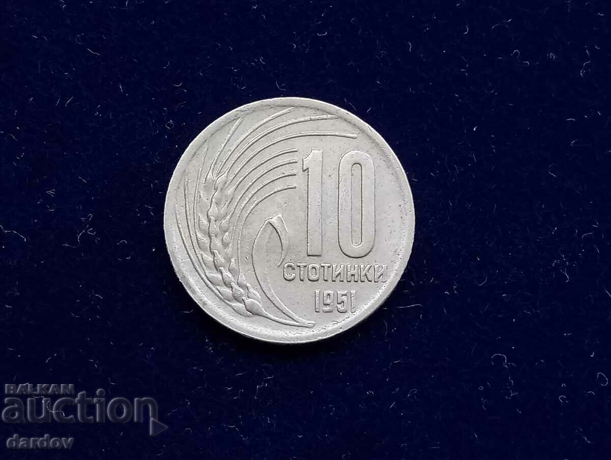 България 10 стотинки 1951 год.