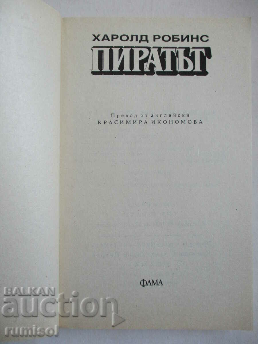 Piratul - Harold Robbins cu preț 1.50 BGN | € 0.77