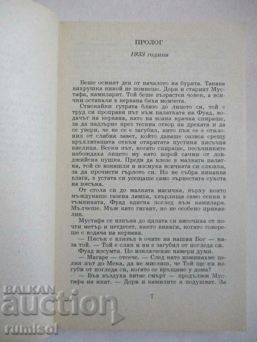 Licitație Piratul - Harold Robbins