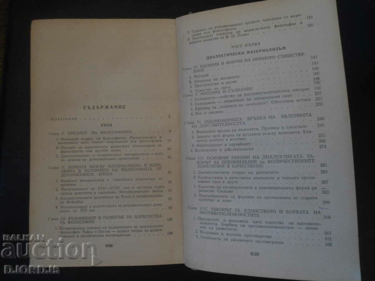 Auction Basics of Marxist philosophy Auction Basics of Marxist philosophy