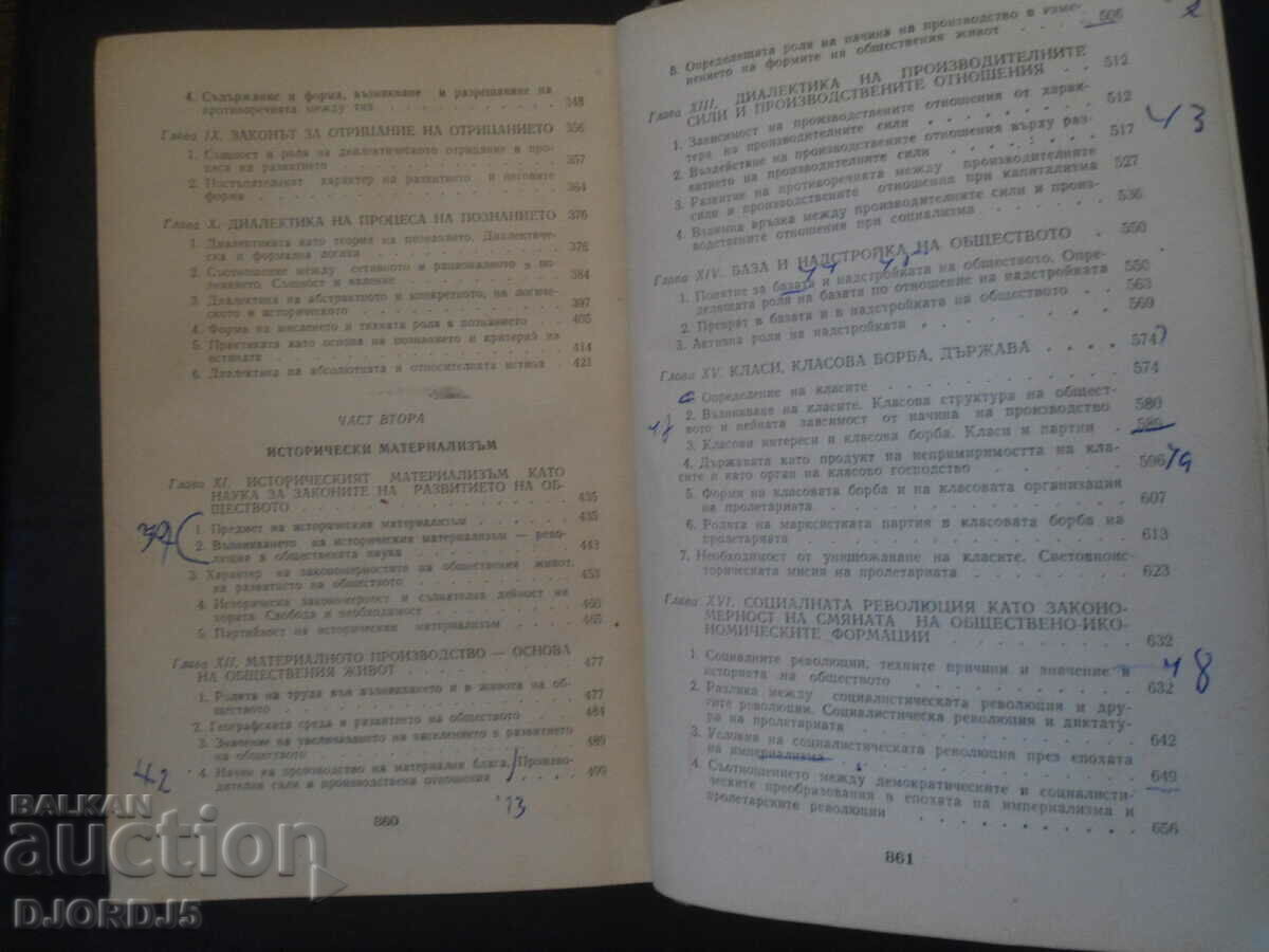 Delivery of Basics of Marxist philosophy Delivery of Basics of Marxist philosophy