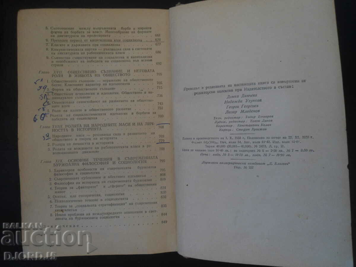 Basics of Marxist philosophy - 5 Basics of Marxist philosophy - 5