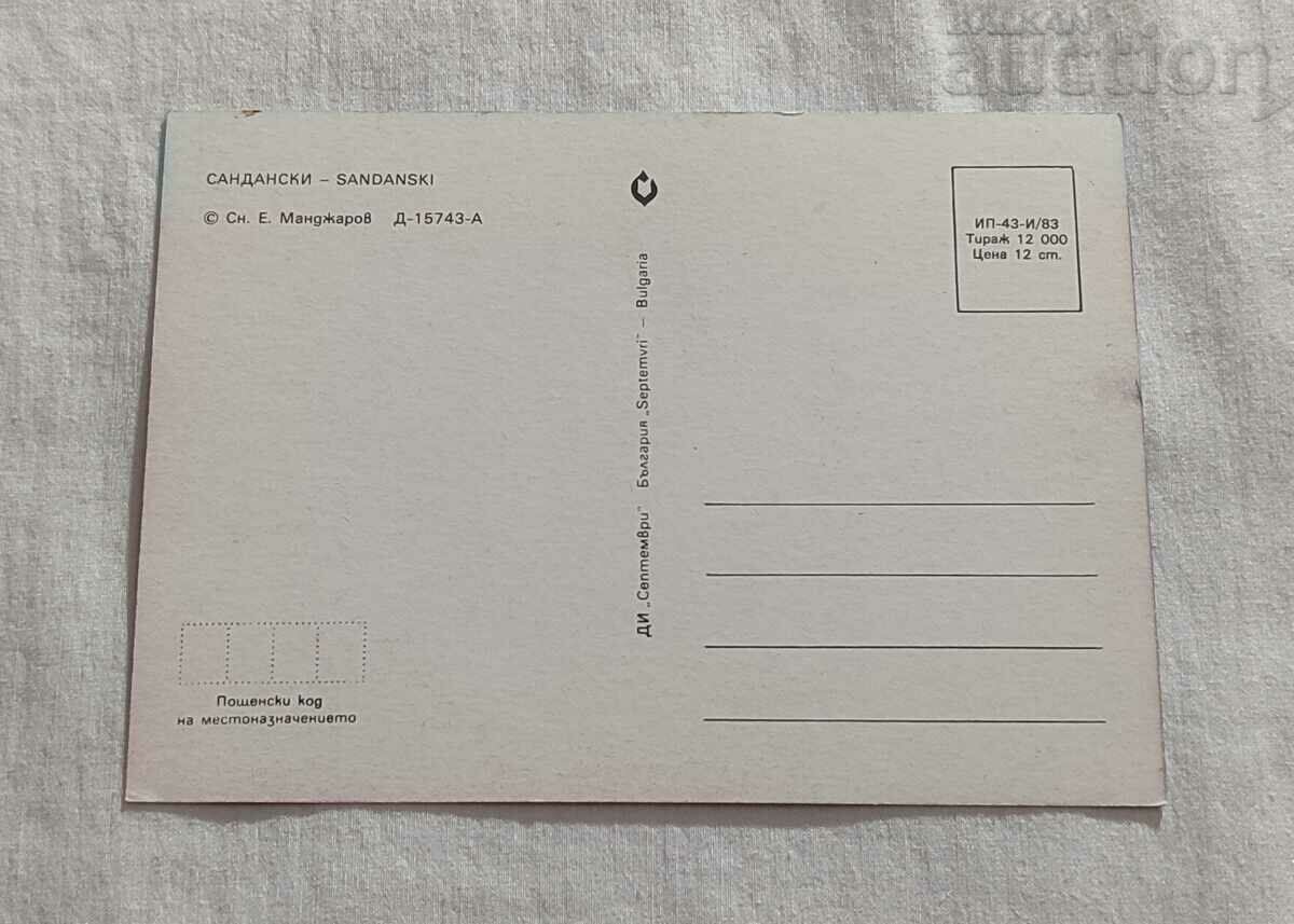 SANDANSKI BUS STATION P.K. 1983 with price 1.00 BGN | € 0.51 SANDANSKI BUS STATION P.K. 1983 with price 1.00 BGN | € 0.51