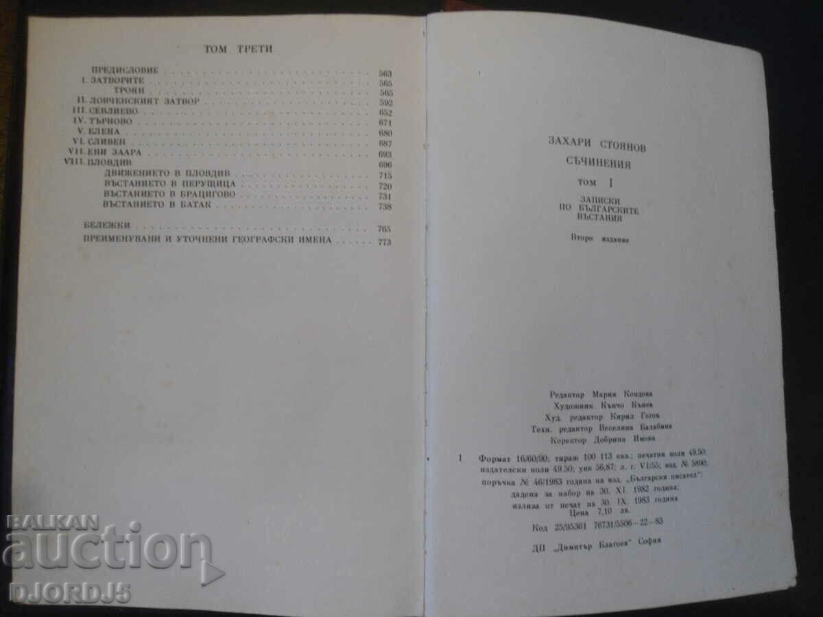 Delivery of Notes on the Bulgarian Uprisings, Zahari Stoyanov Delivery of Notes on the Bulgarian Uprisings, Zahari Stoyanov