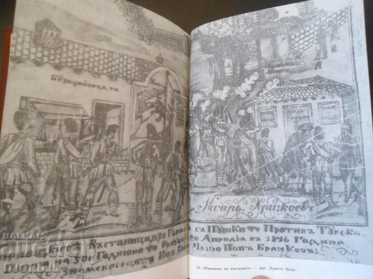 Notes on the Bulgarian Uprisings, Zahari Stoyanov - 6 Notes on the Bulgarian Uprisings, Zahari Stoyanov - 6