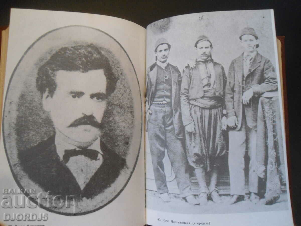 Notes on the Bulgarian Uprisings, Zahari Stoyanov - 7 Notes on the Bulgarian Uprisings, Zahari Stoyanov - 7