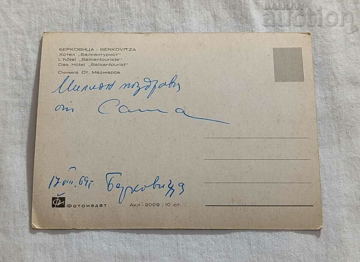 BERKOVICTA HOTEL "BALKANTURIST" P.K. 1968 with price 0.80 BGN | € 0.41 BERKOVICTA HOTEL "BALKANTURIST" P.K. 1968 with price 0.80 BGN | € 0.41